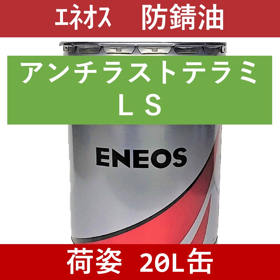ENEOSエアコンオイル12本セット 大特価 ENEOSエアコンオイル12本セット 大特価 エアコンオイルの